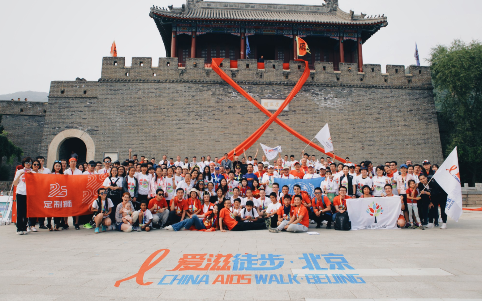 China AIDS Walk